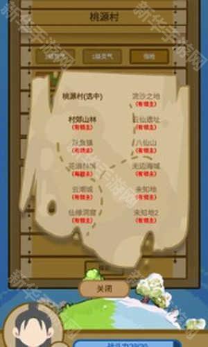 文字来修仙免广告版