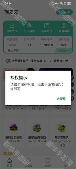 使用教程截图1