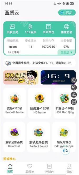 使用教程截图2