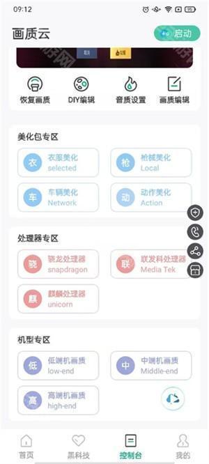 使用教程截图7