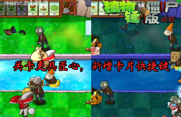 植物大战僵尸锤版0.65