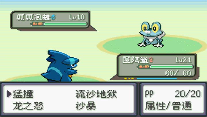 口袋妖怪荒芜的世界