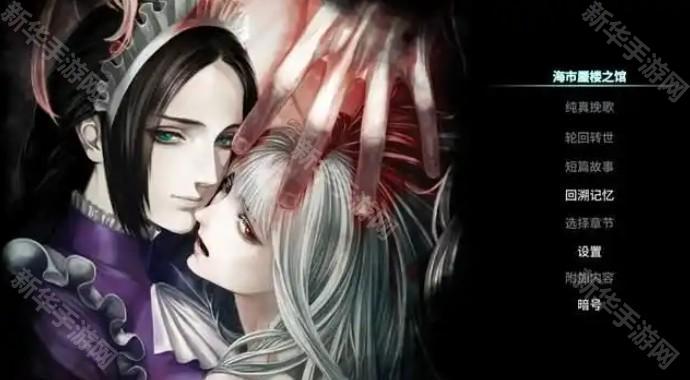 海市蜃楼之馆手机直装版