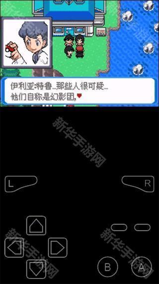 口袋妖怪决心中文版