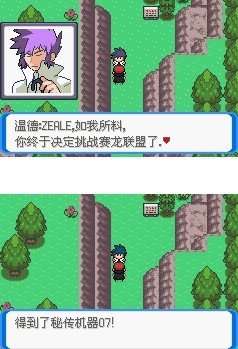 口袋妖怪决心内置修改器破解版