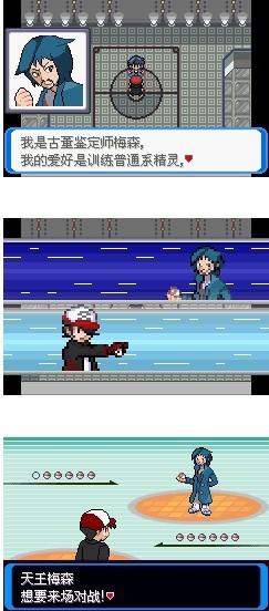 口袋妖怪决心内置修改器破解版