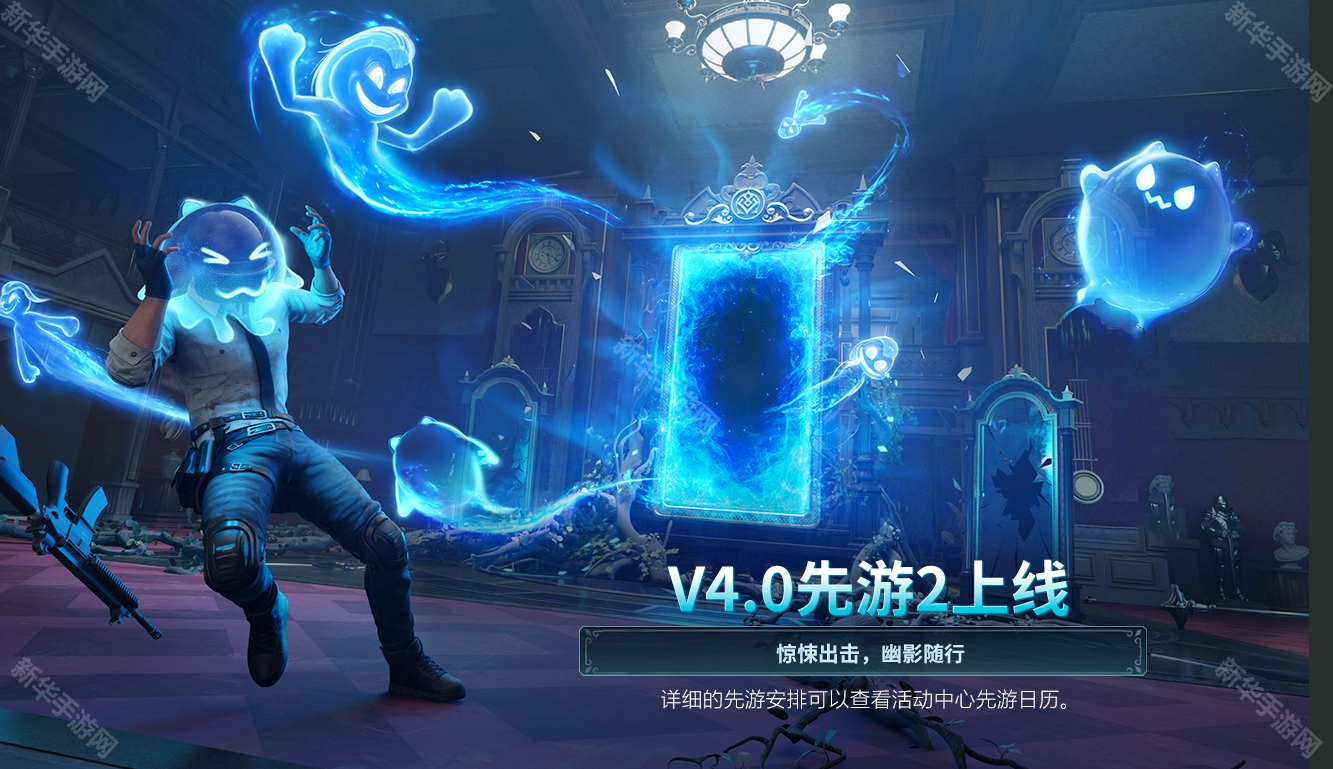 PUBG MOBILE4.0版本