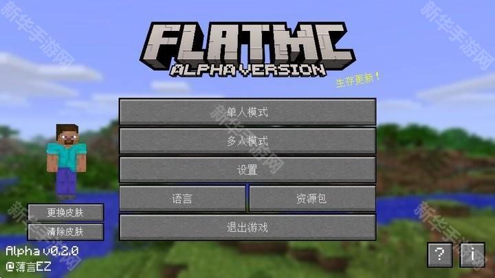FlatMC