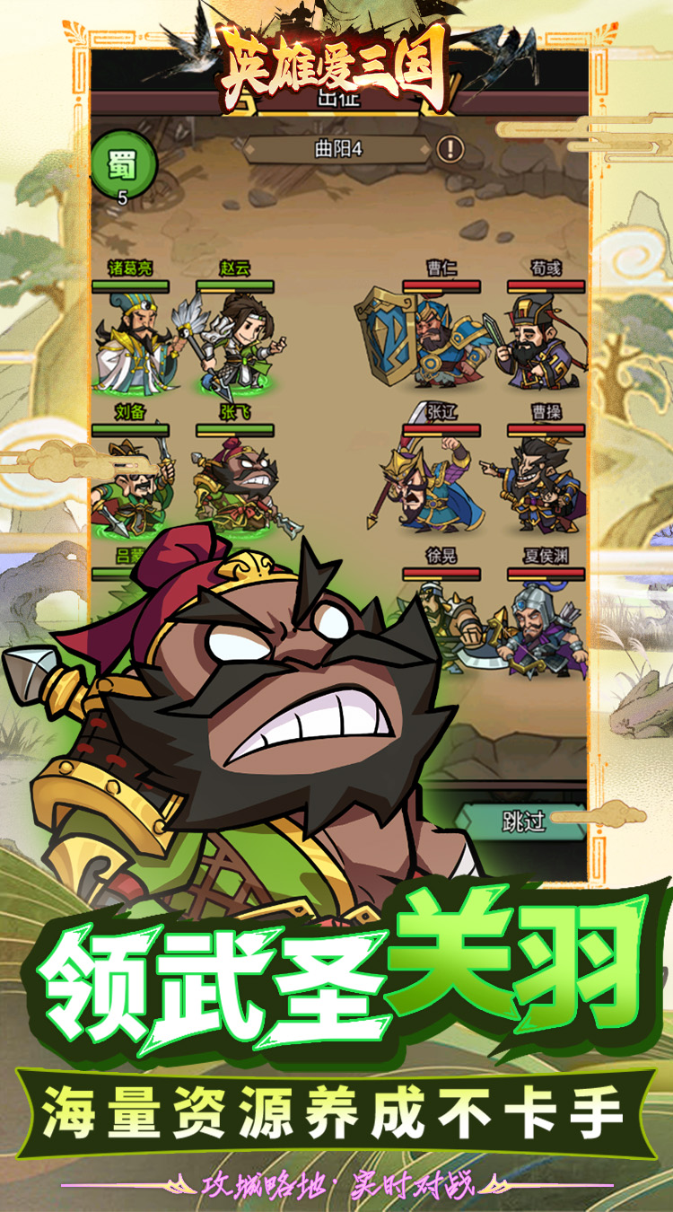 英雄爱三国(0.1折三倍高返)