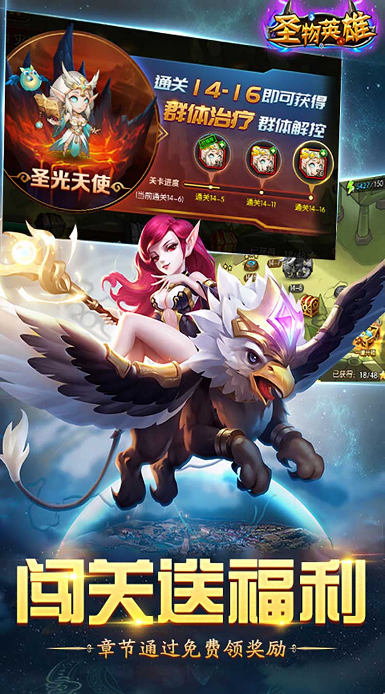 圣物英雄(1折免费版)