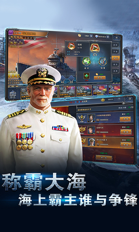 荣耀舰队(0.1折每天送6480代金券)