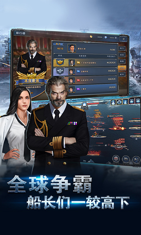 荣耀舰队(0.1折每天送6480代金券)截图5