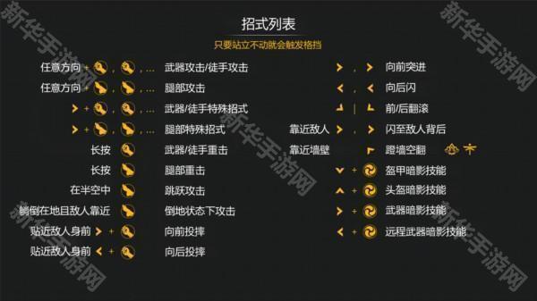 暗影格斗3图片3