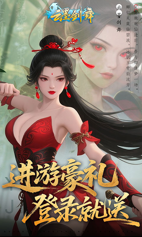 云墨剑舞(0.1折每天送6480)