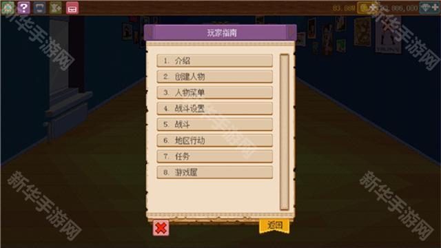 骑士经理2官方版