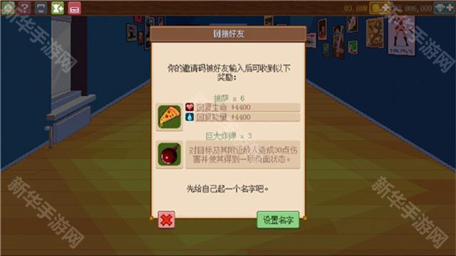 骑士经理2官方版