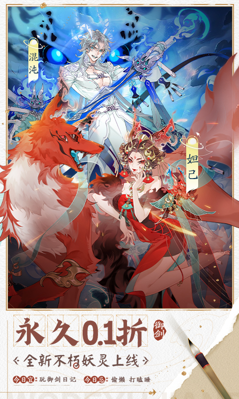 我的御剑日记(内置0.1折)