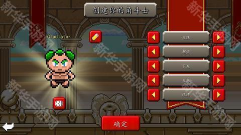 斗士崛起汉化版