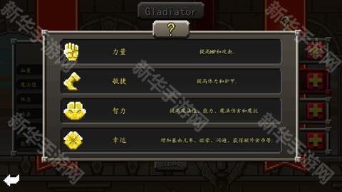 斗士崛起汉化版