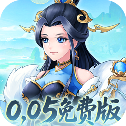 武圣三国(0.05折无限免费版)