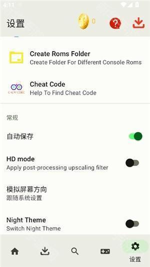 md世嘉模拟器手机版