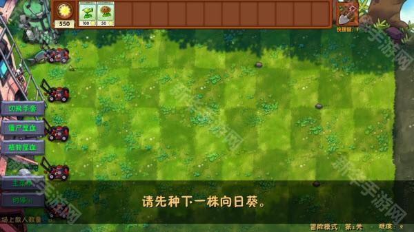 植物大战僵尸融合版
