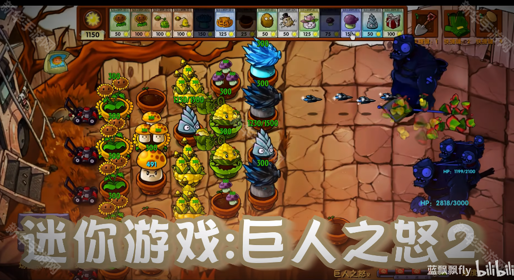 植物大战僵尸融合版2.8.2