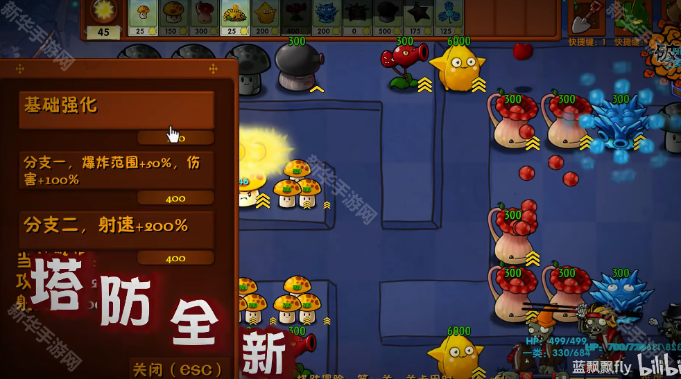 植物大战僵尸融合版2.8.2