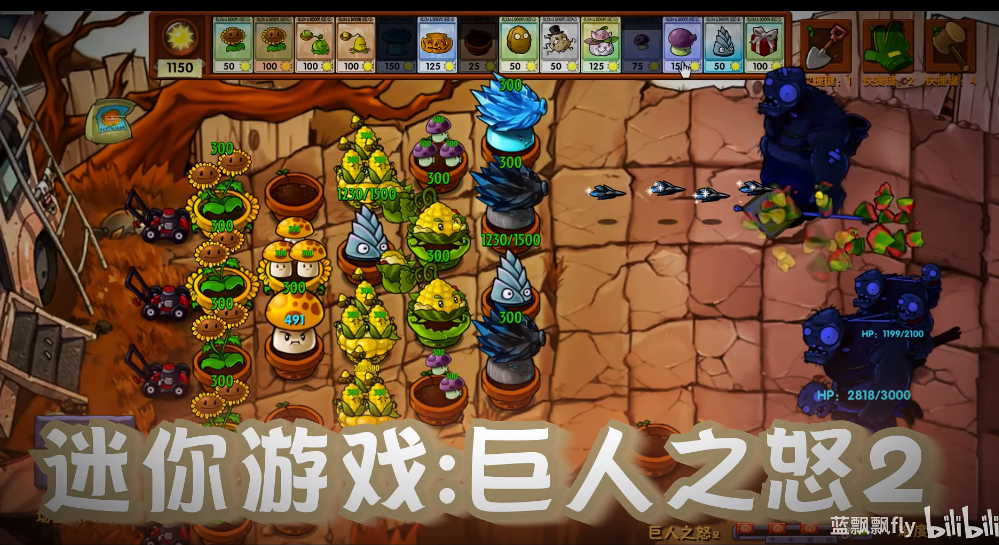 植物大战僵尸融合版2.8.2版本
