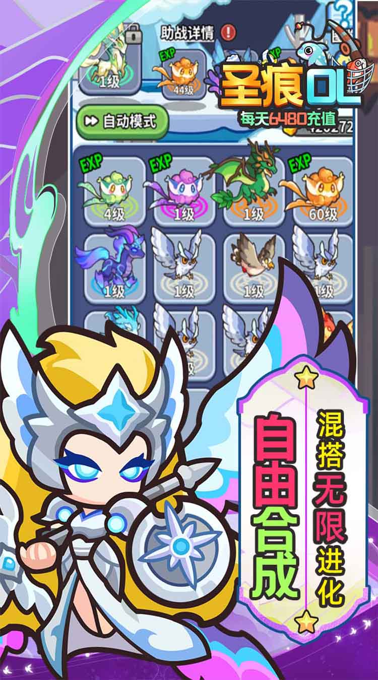 圣痕OL(0.1折免费版)