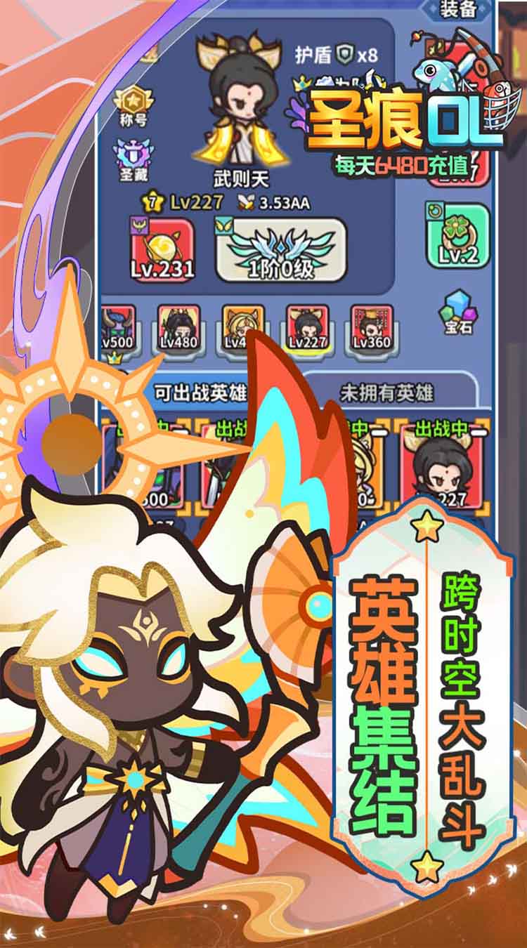 圣痕OL(0.1折免费版)