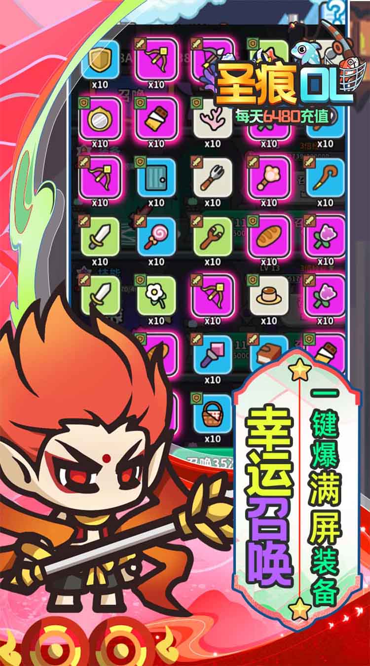 圣痕OL(0.1折免费版)