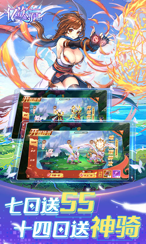 亿次元(0.05折每日送万元代金券)