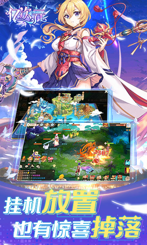 亿次元(0.05折每日送万元代金券)