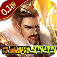 项羽传(0.1折天天送9999)