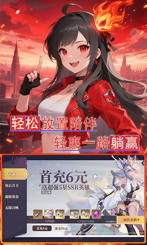 天命神话(0.1折上线送百抽)