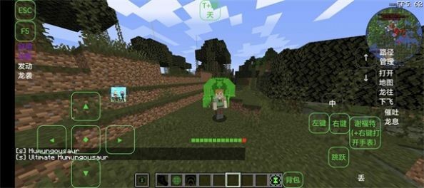 我的世界Ben10模组