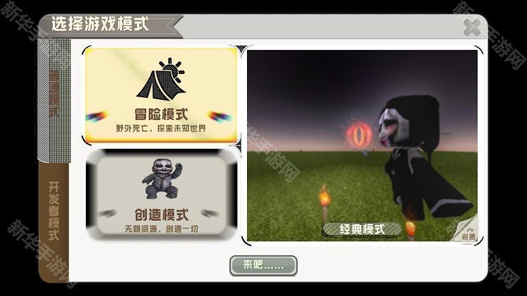 迷你世界暗网版(ZM：Lost in Mini)