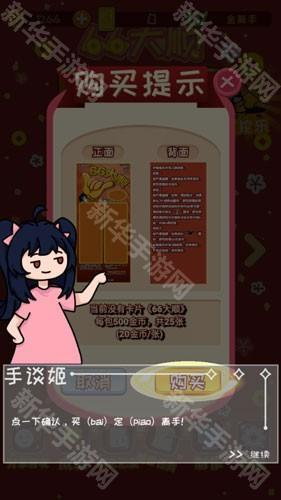 刮刮乐模拟器玩法攻略3