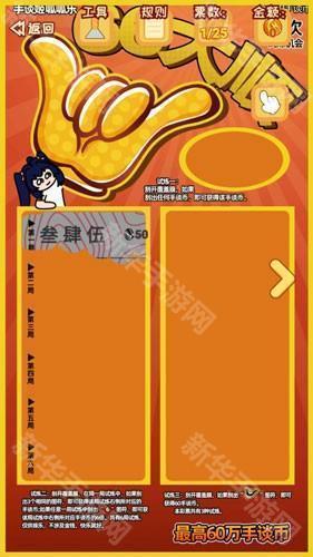 刮刮乐模拟器玩法攻略4