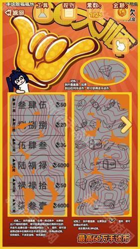 刮刮乐模拟器玩法攻略5