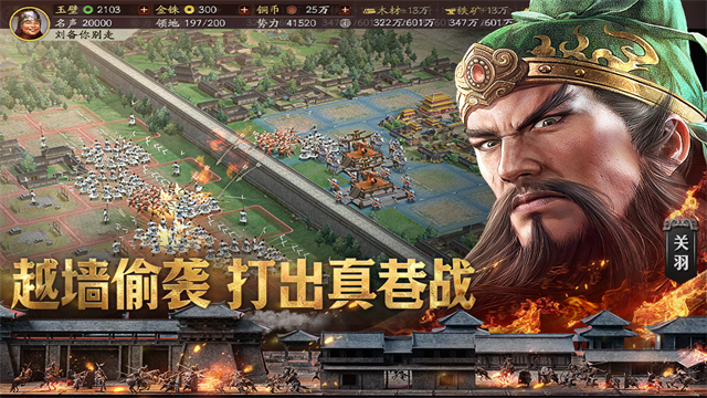 三国志战略版犀游客户端