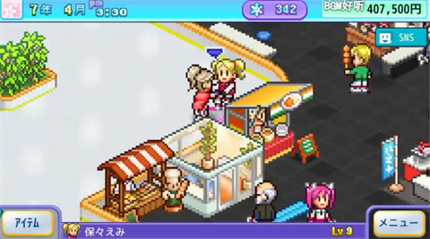 银盘溜冰场物语内置菜单版