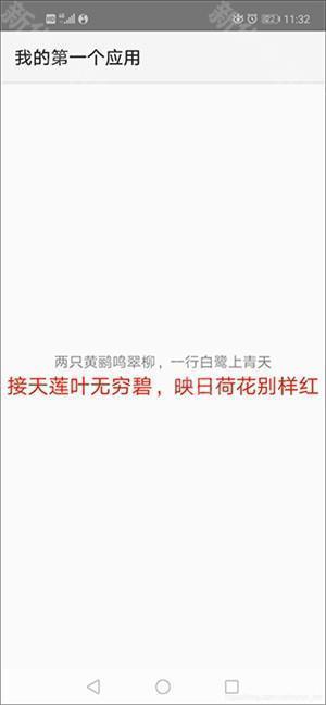 使用教程截图13