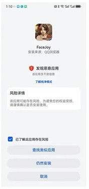 FaceJoy下载v1.1.3.2