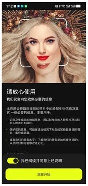 FaceJoy下载v1.1.3.2