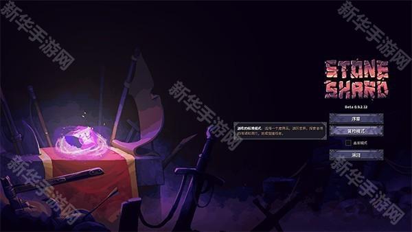 紫色晶石手机版