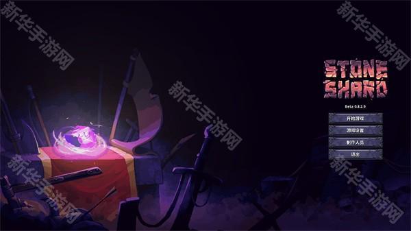 紫色晶石手机版