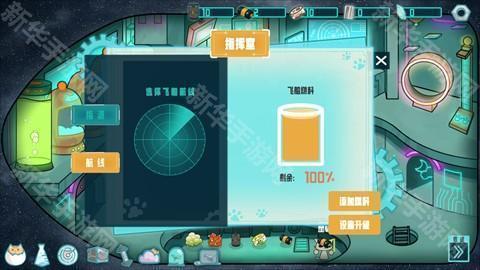 卵生猫之星际海贼团