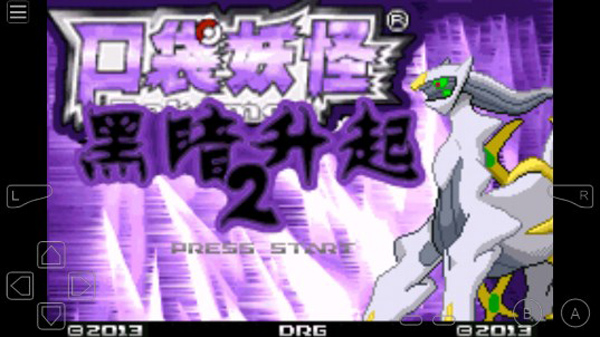 口袋妖怪黑暗升起2